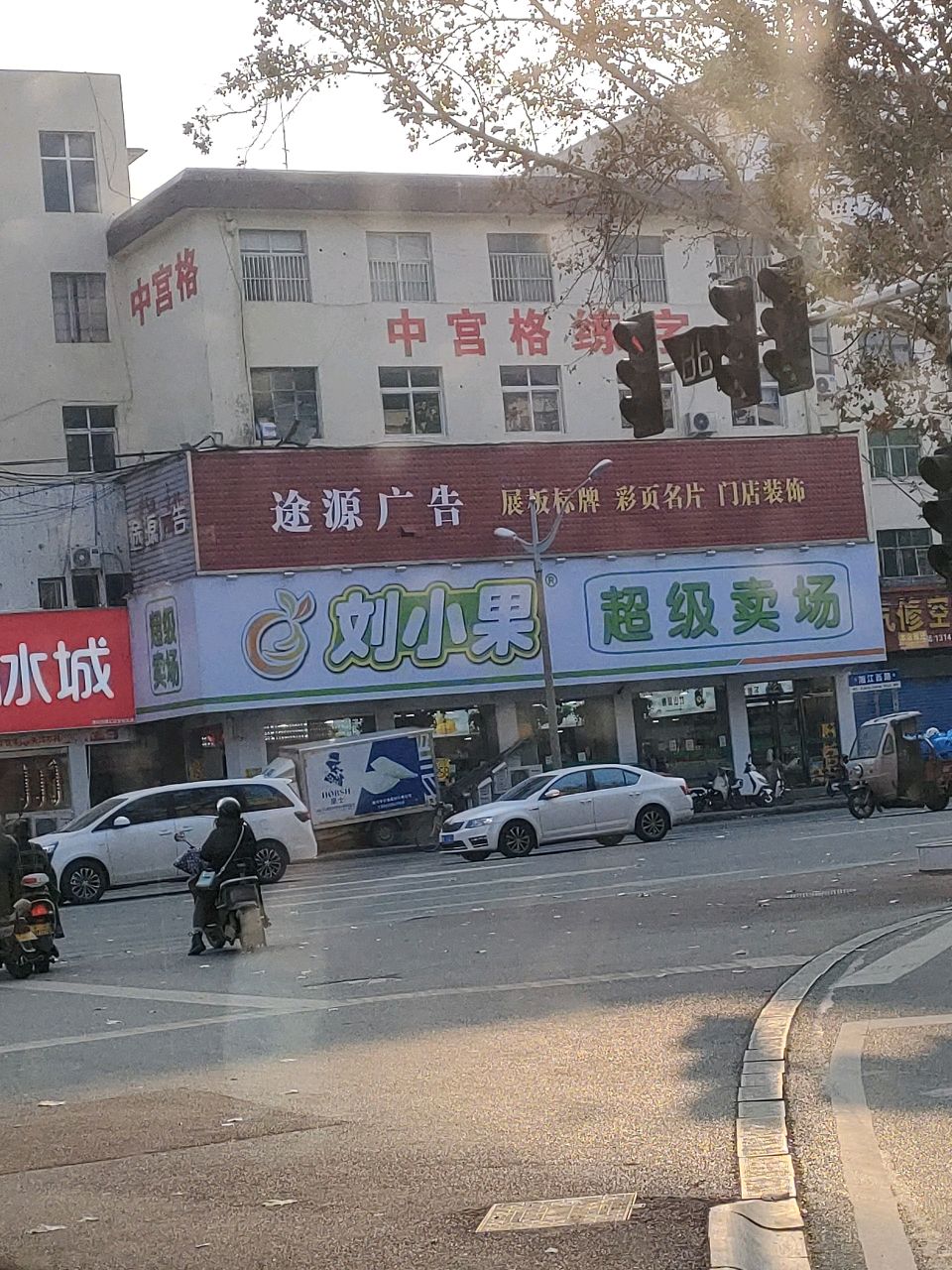 刘小果超级卖场(五一路店)