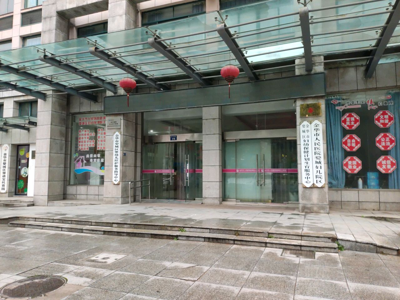 金华市婺城区妇幼保健院