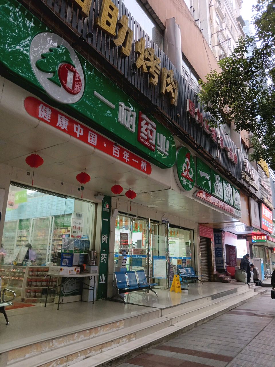 多纳多披萨牛排(金麒麟店)