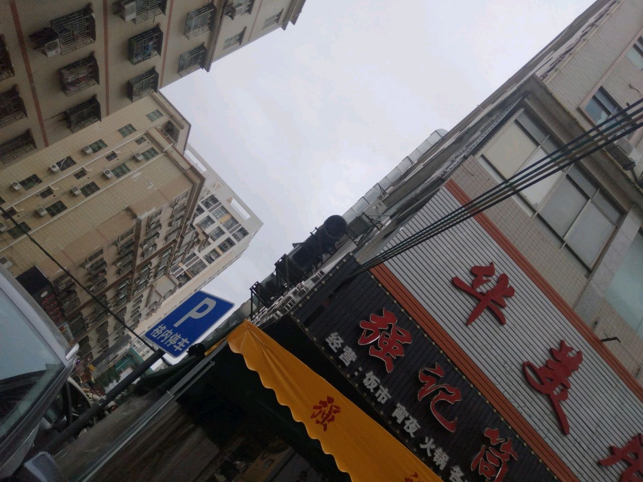 伊顿公馆停车场-出入口