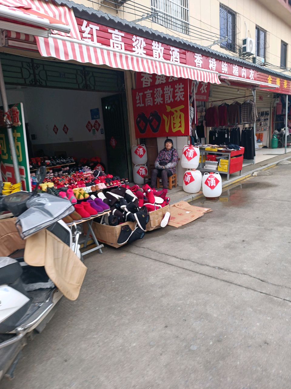 红高梁散酒(新安路店)