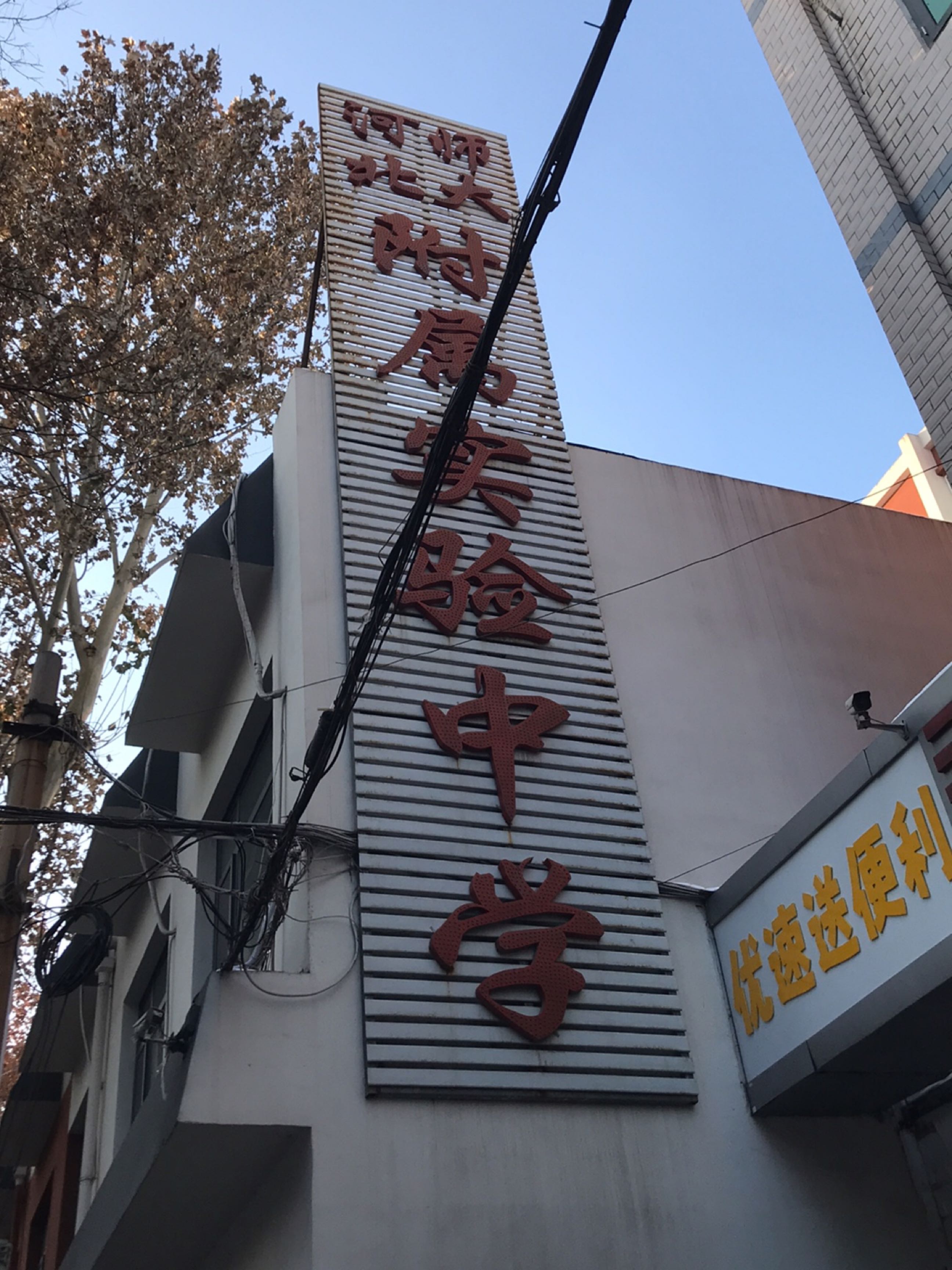 优速送便利(新石店)