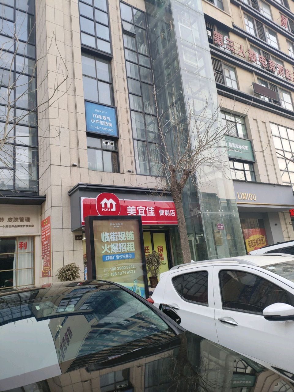 美宜佳便利店(登封路店)