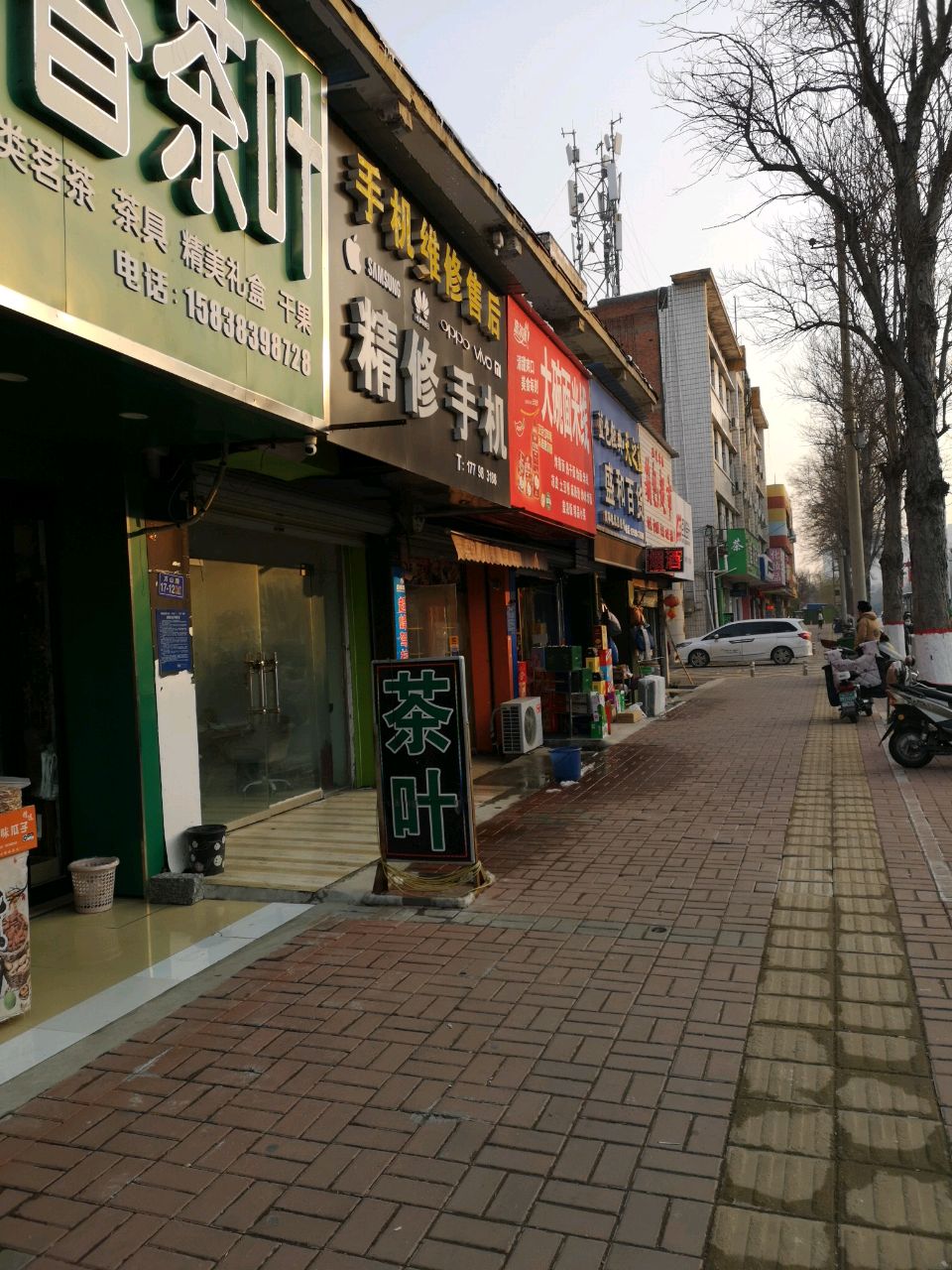 荥阳市盛和百货(万山路店)