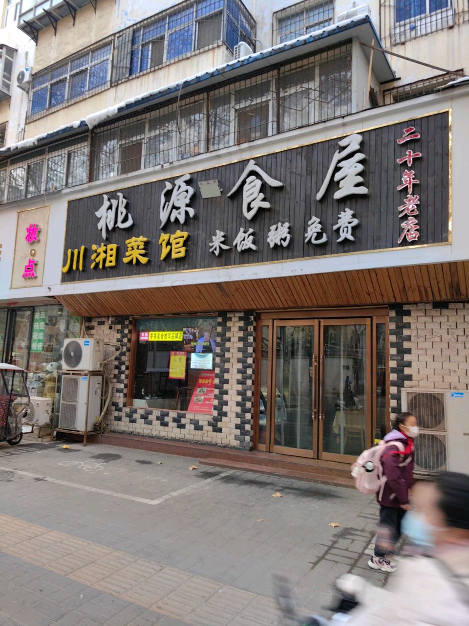 妆点(经七路店)