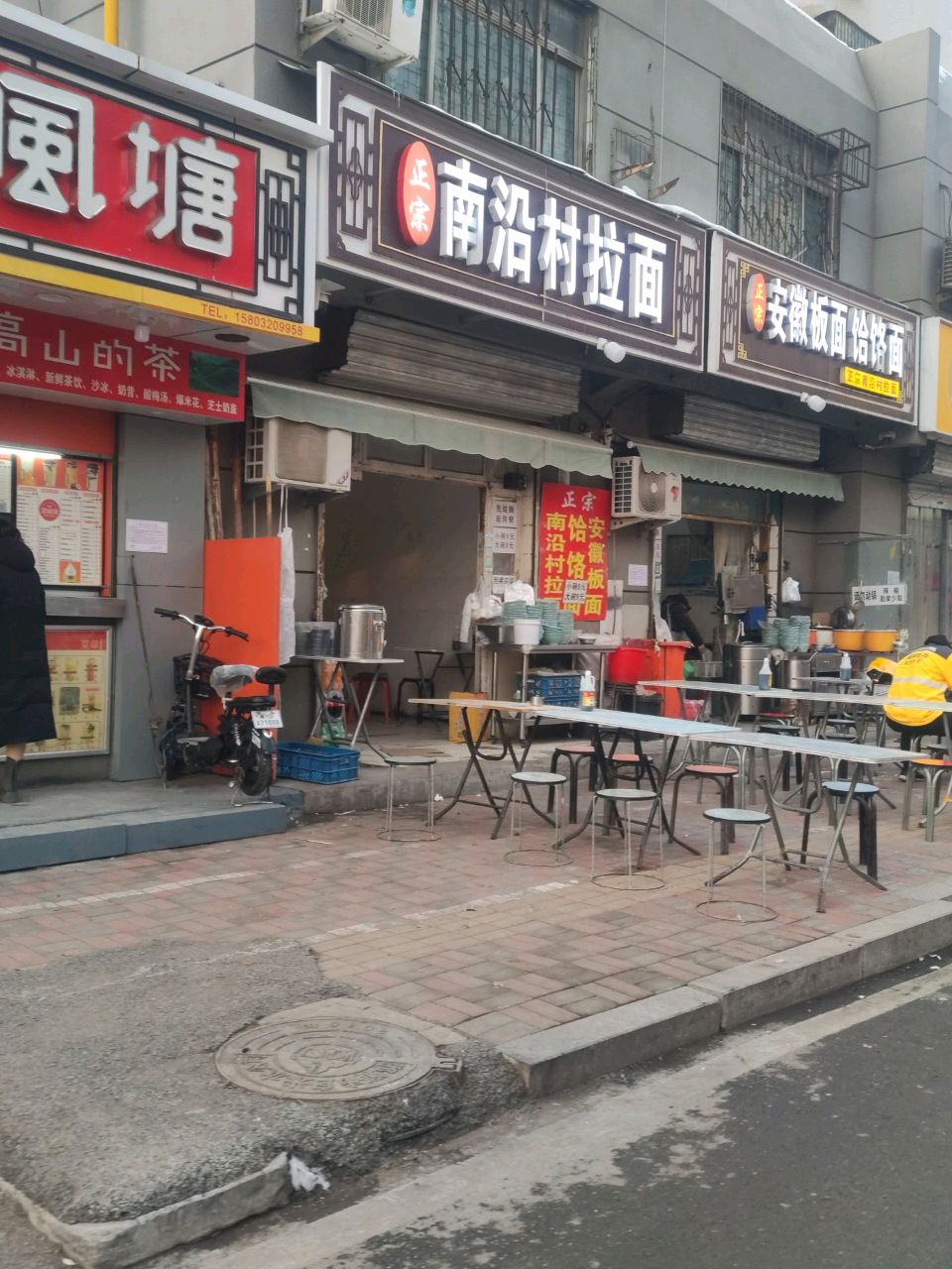 避风塘(丛台路店)