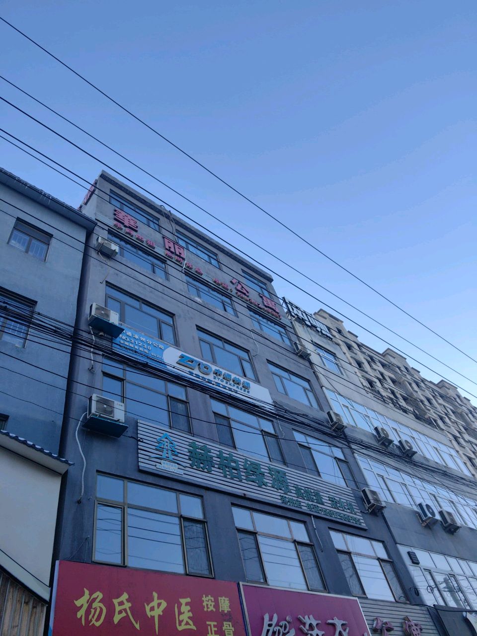 杨氏中医正骨按摩(涿州晨光路店)