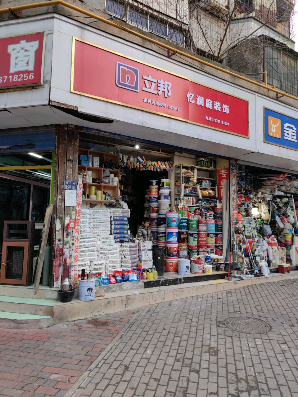 金牛管业(红旗路店)