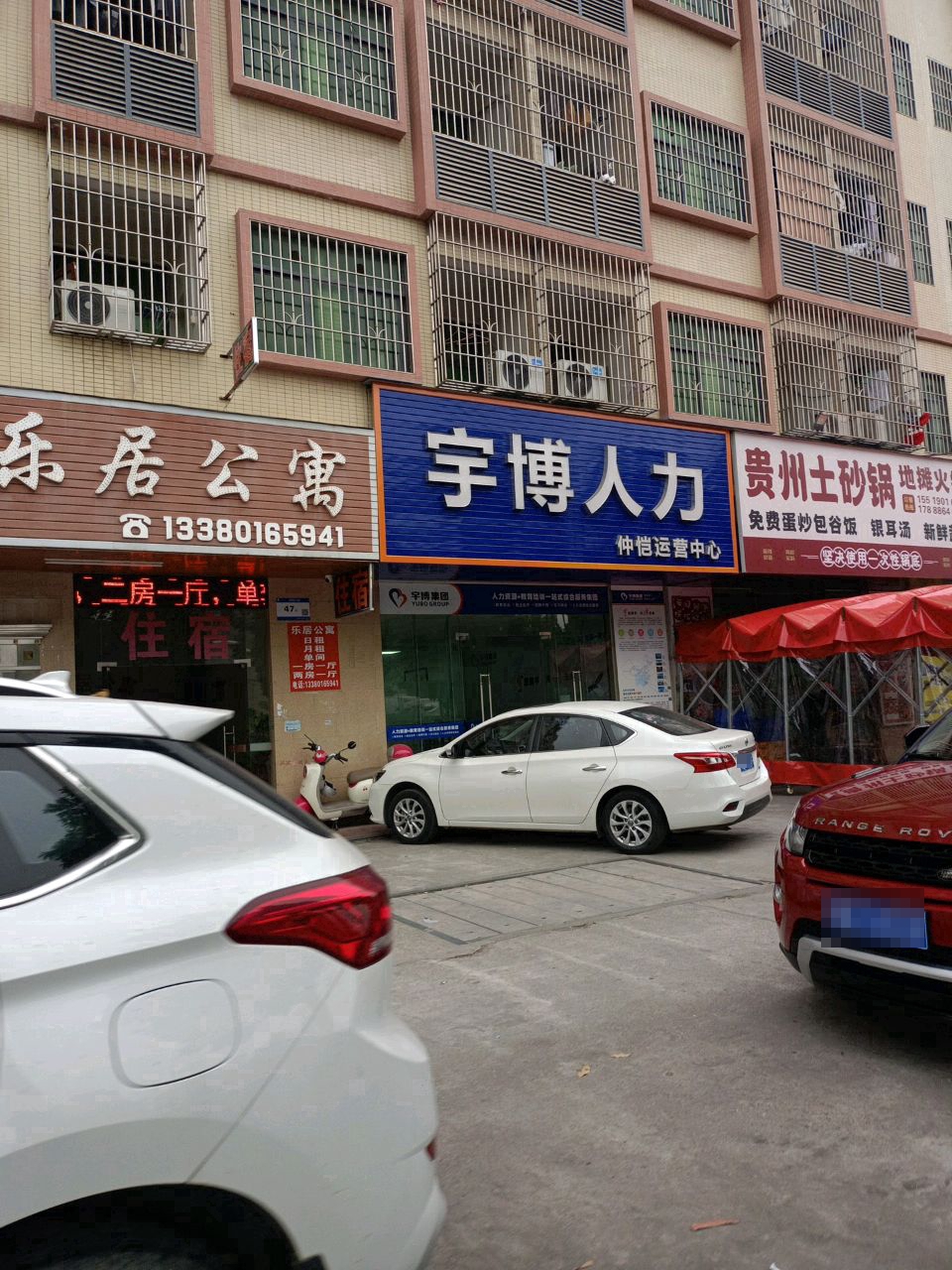 贵州土砂锅地摊火锅(和畅六路店)