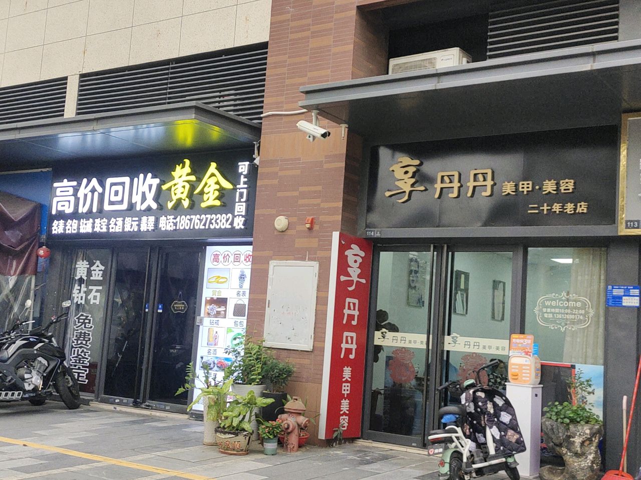 高价回收黄金