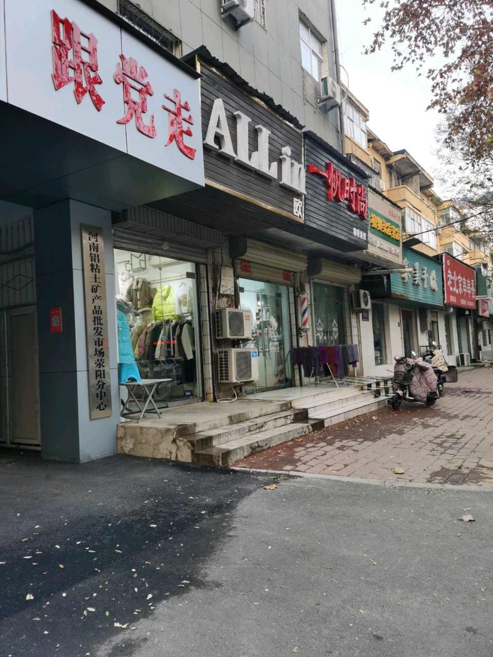 荥阳市河南铝粘土矿产品批发市场荥阳分中心