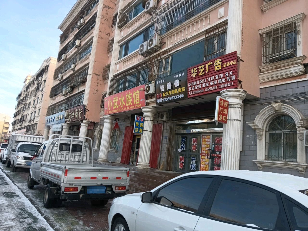 安芯锁业(阳光花园店)