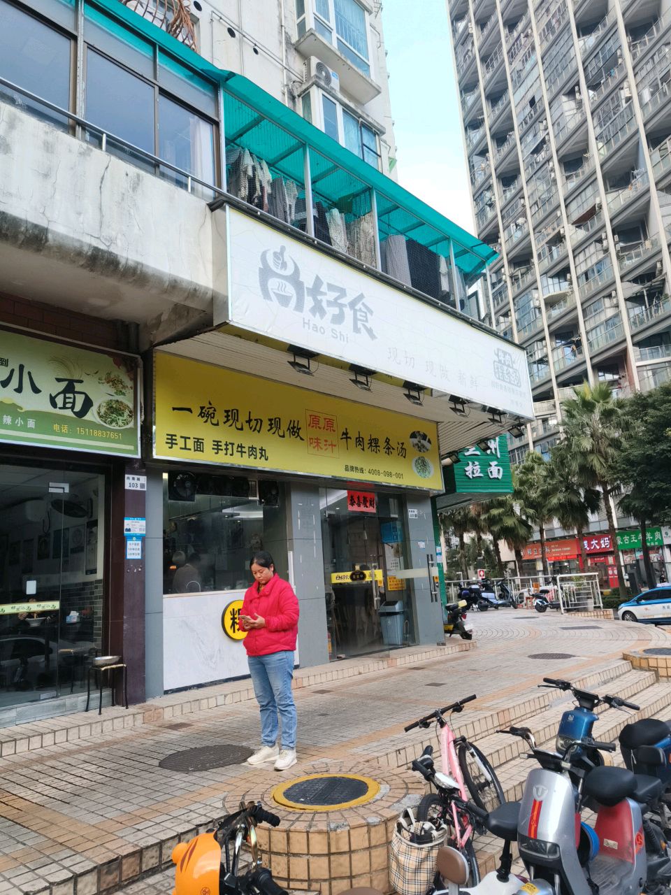 兰州拉面(银兴苑店)