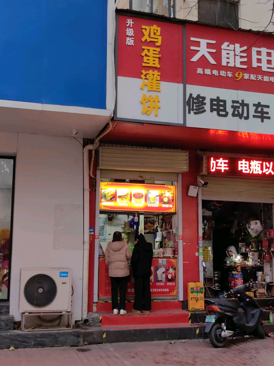 天能电池(任寨北街店)