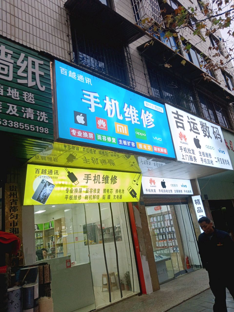 吉运数码
