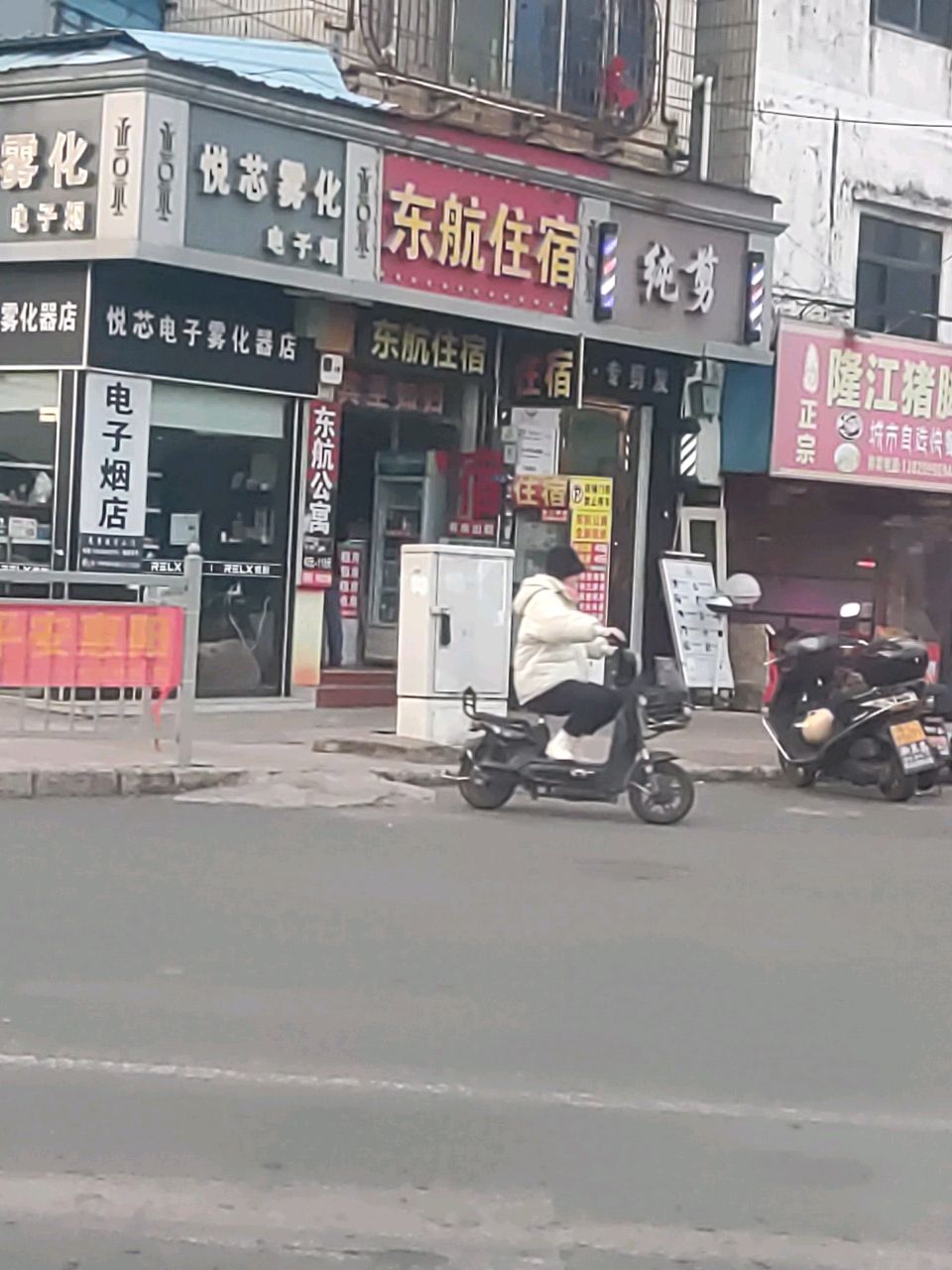 悦芯雾化电子烟