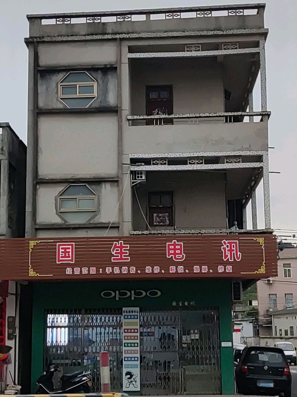 国生电讯