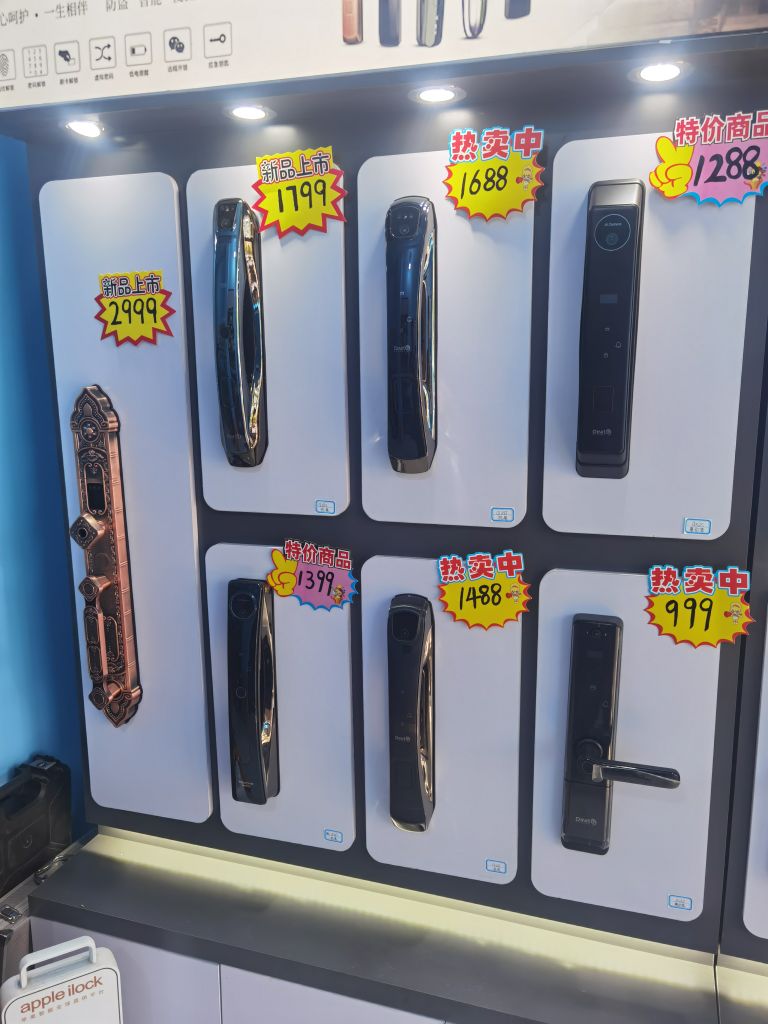 马氏开锁智能锁汽车钥匙配钥匙换锁(康平路店)