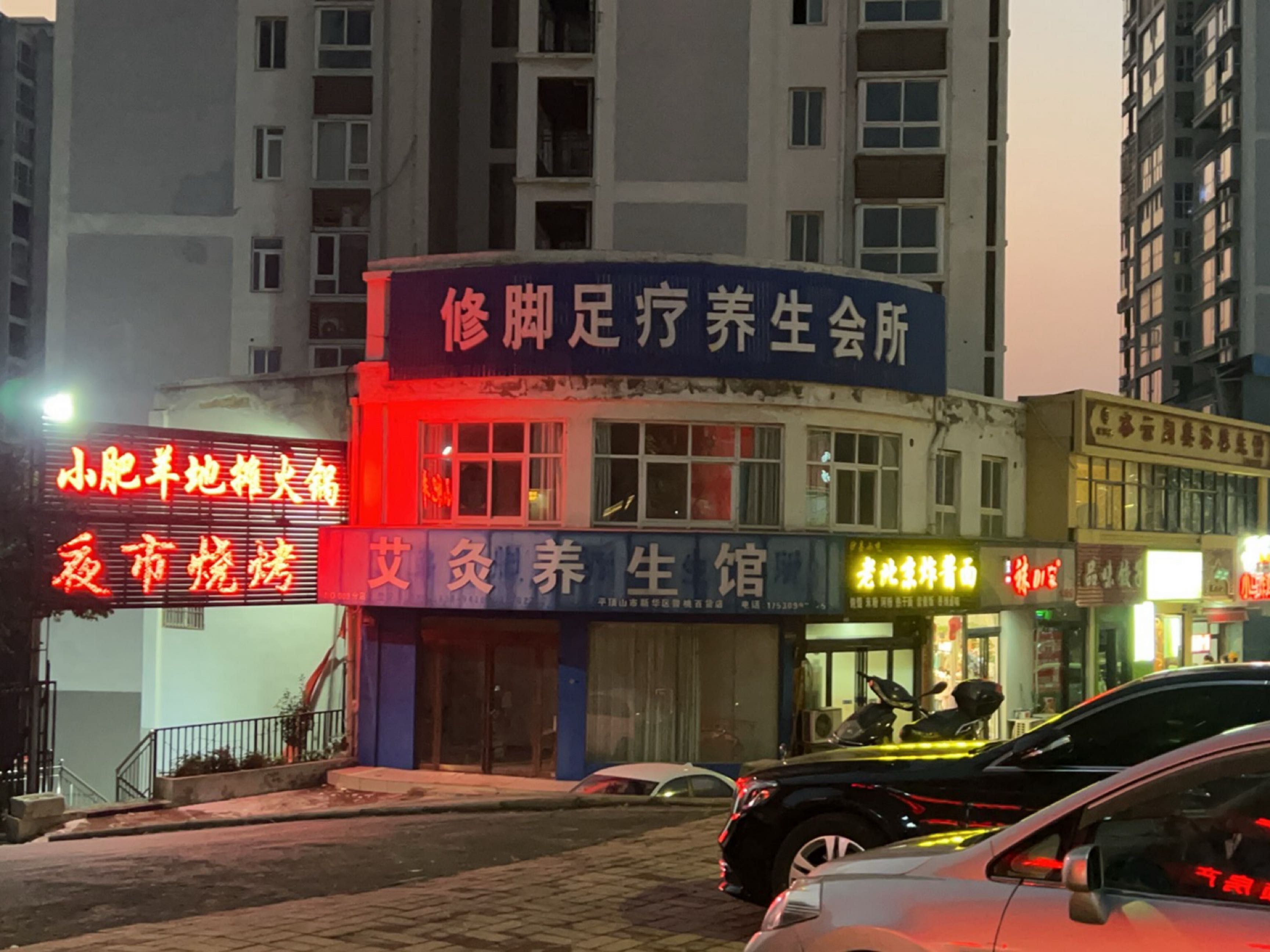 小肥羊火锅?烧烤