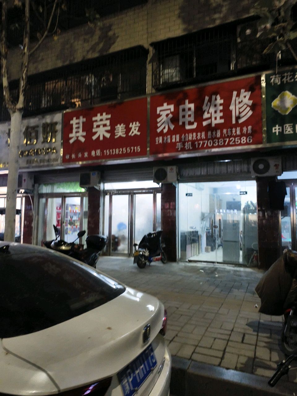 妆佰妍(七一路店)