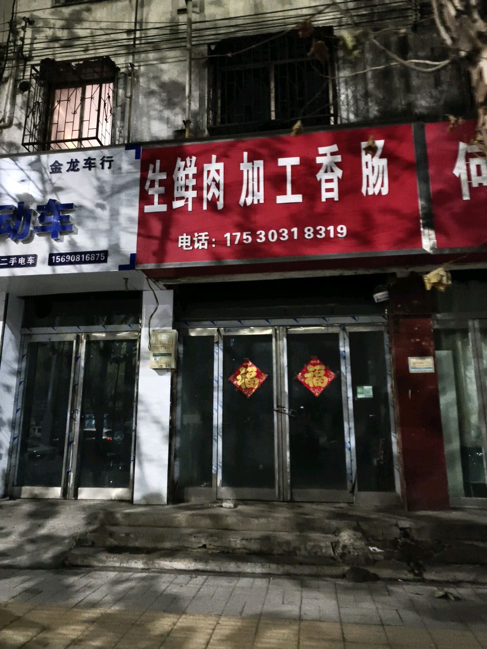 金龙车行(七一路店)