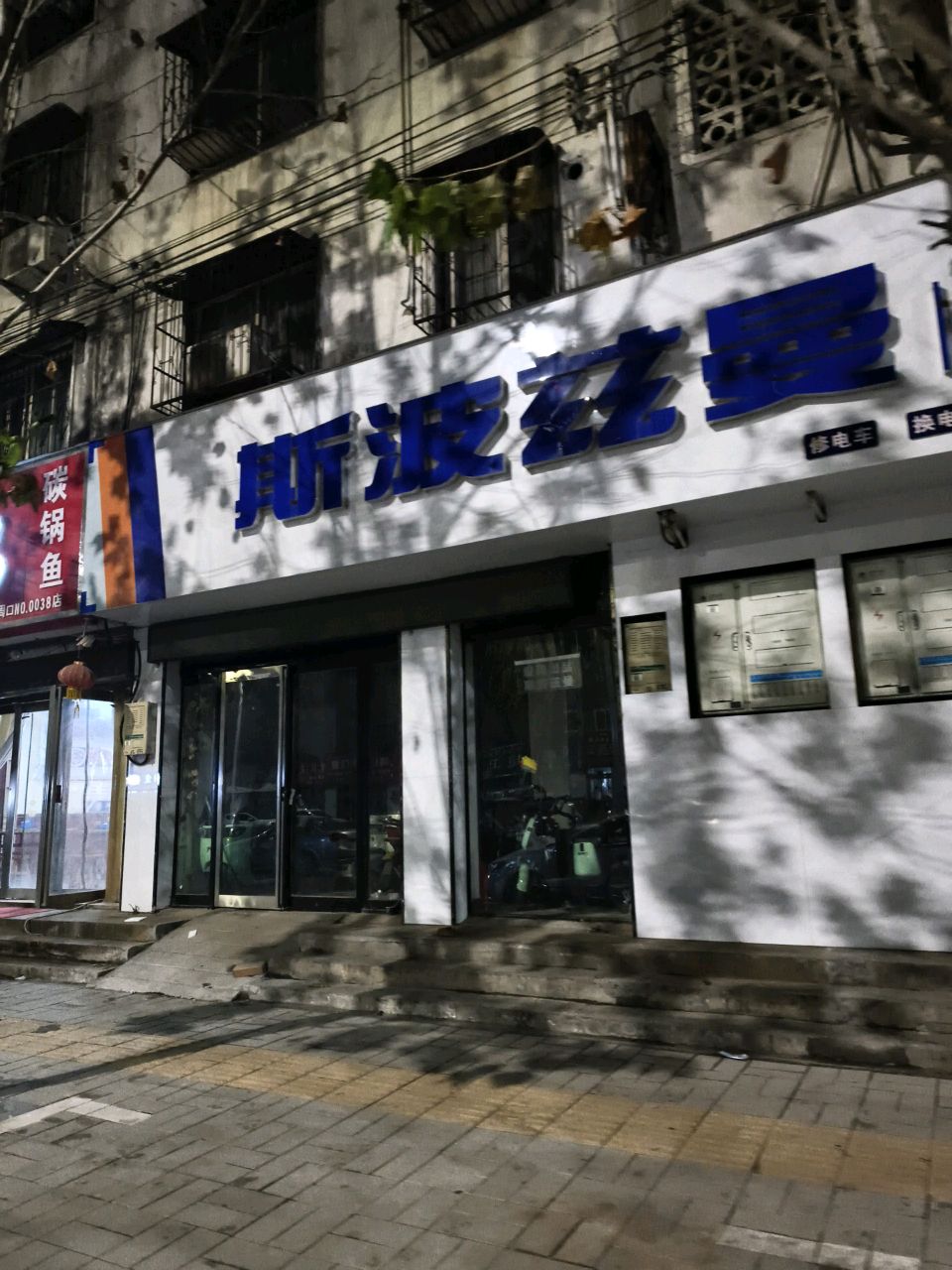 金龙车行(七一路店)