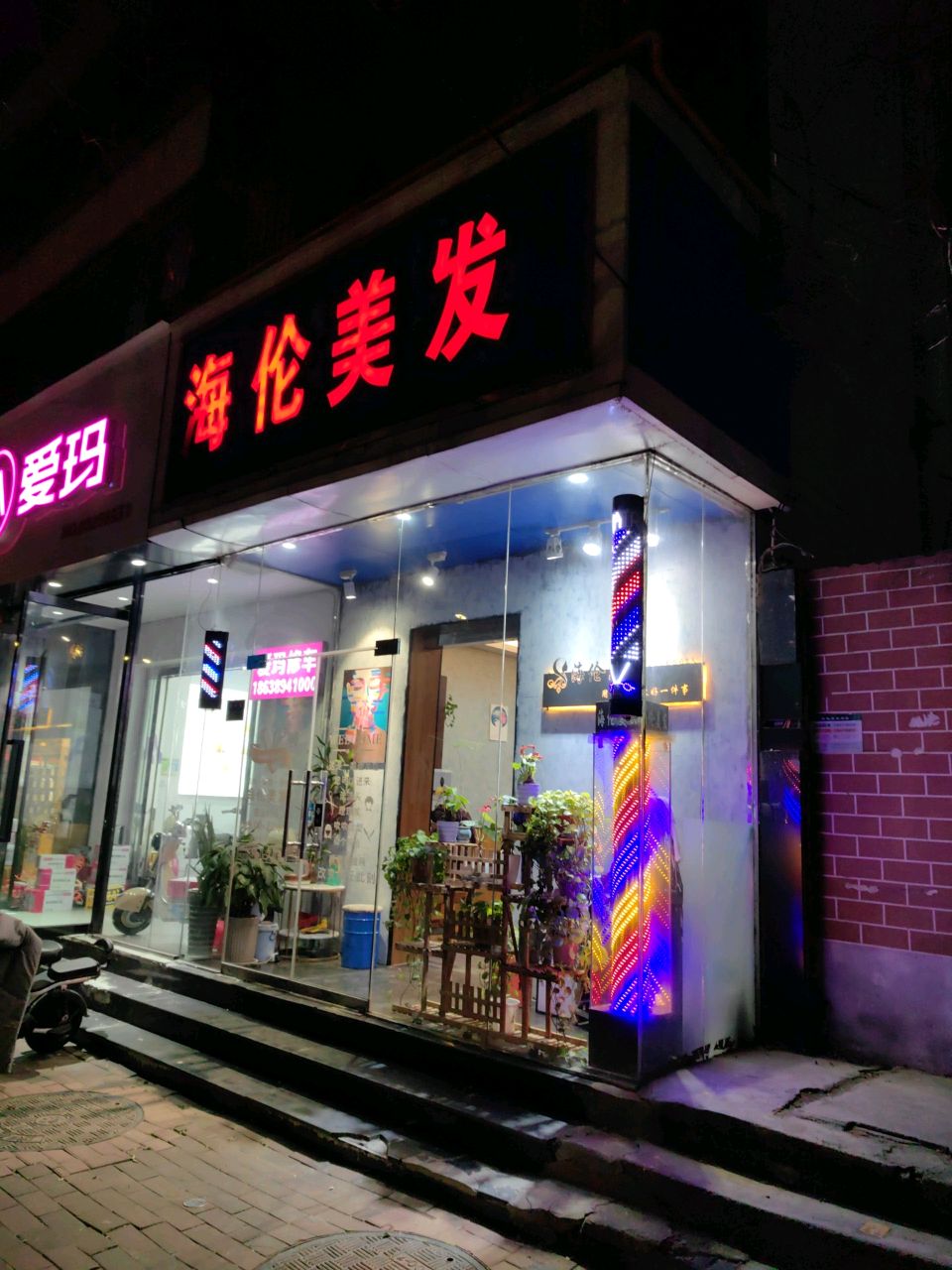 爱玛(经五路店)