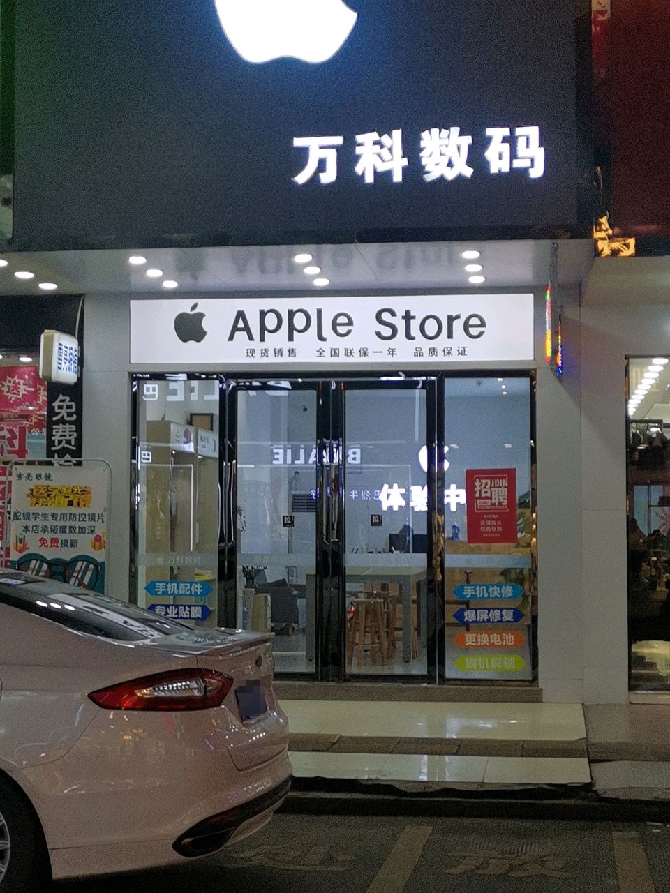万科数码