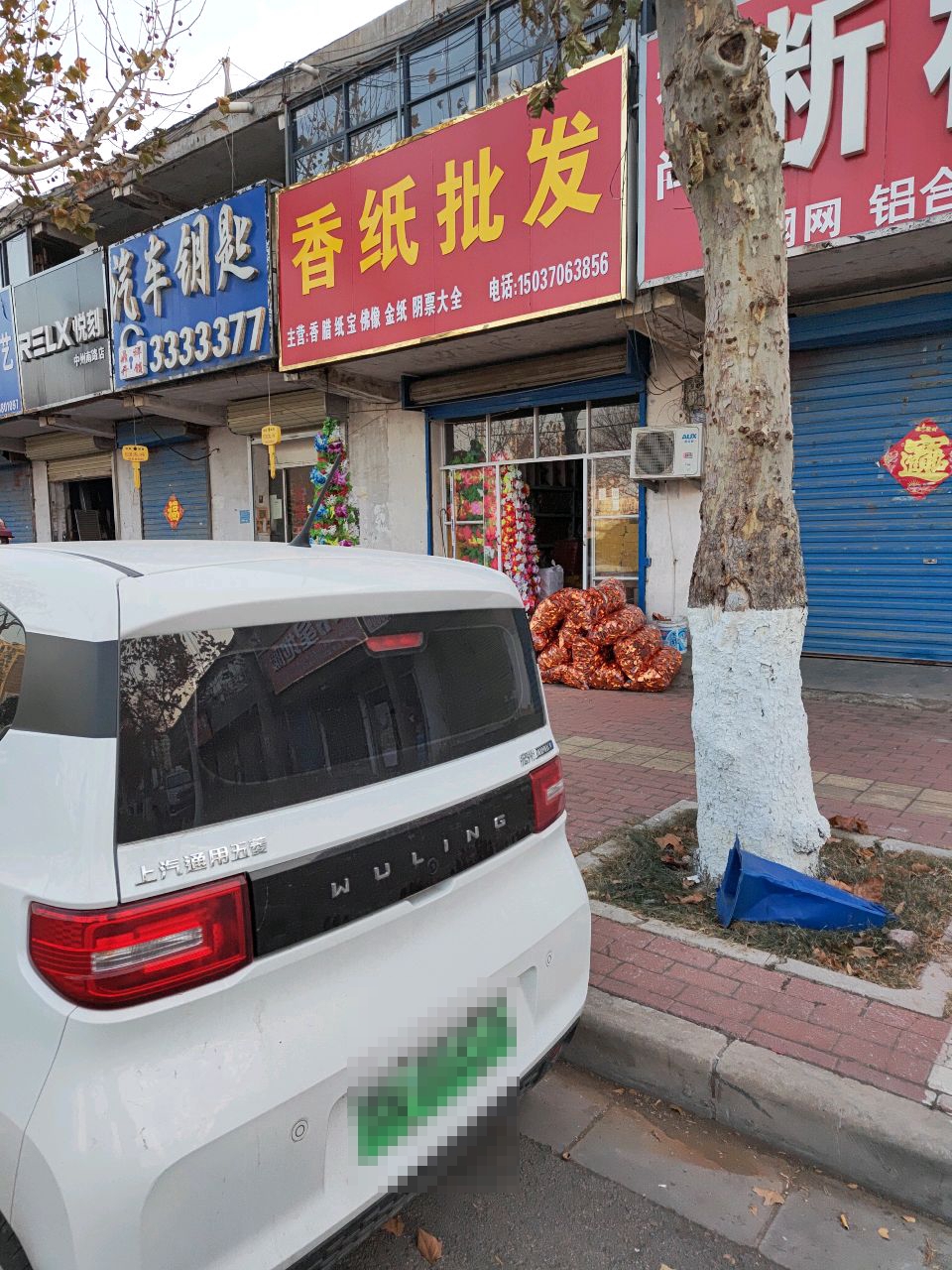鼎祥开锁汽车钥匙
