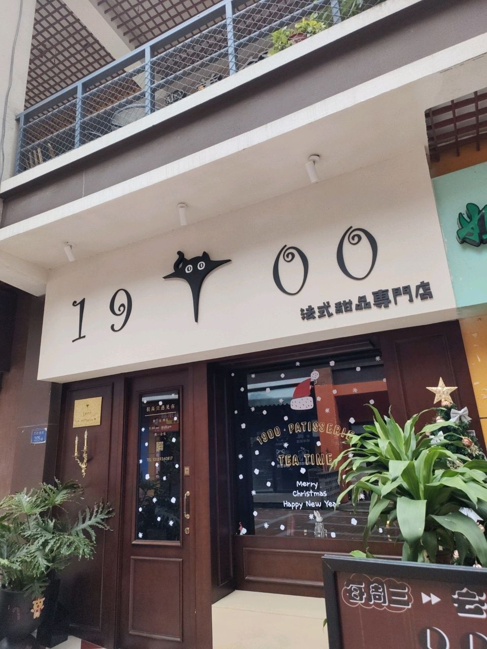 1900·法式甜品