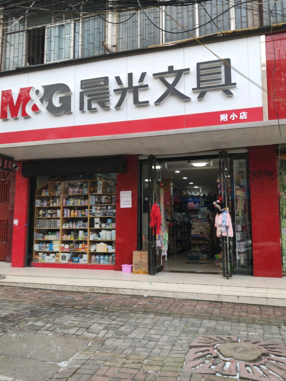 汝南县晨光文具(旗杆街店)