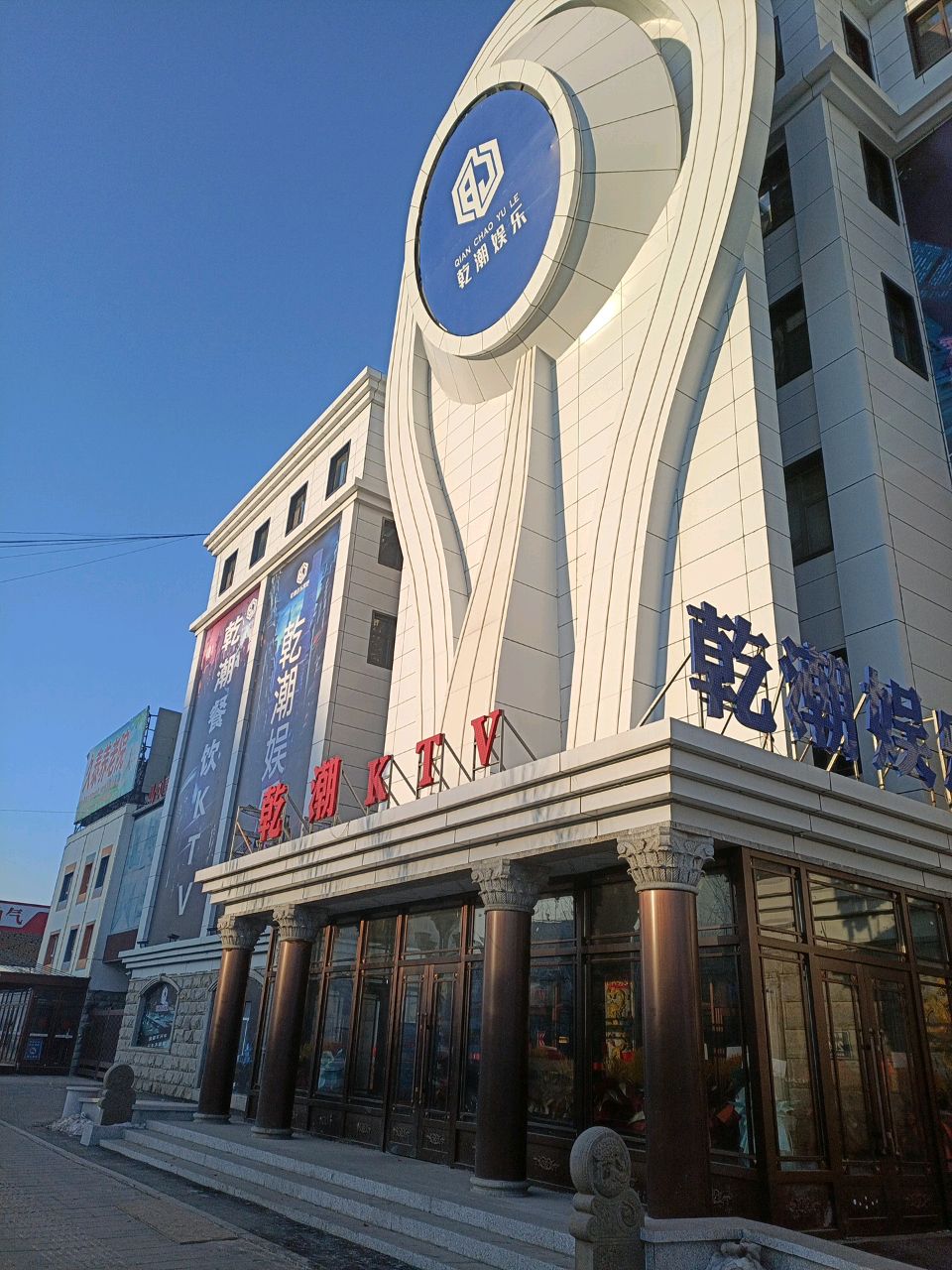 乾潮KTV