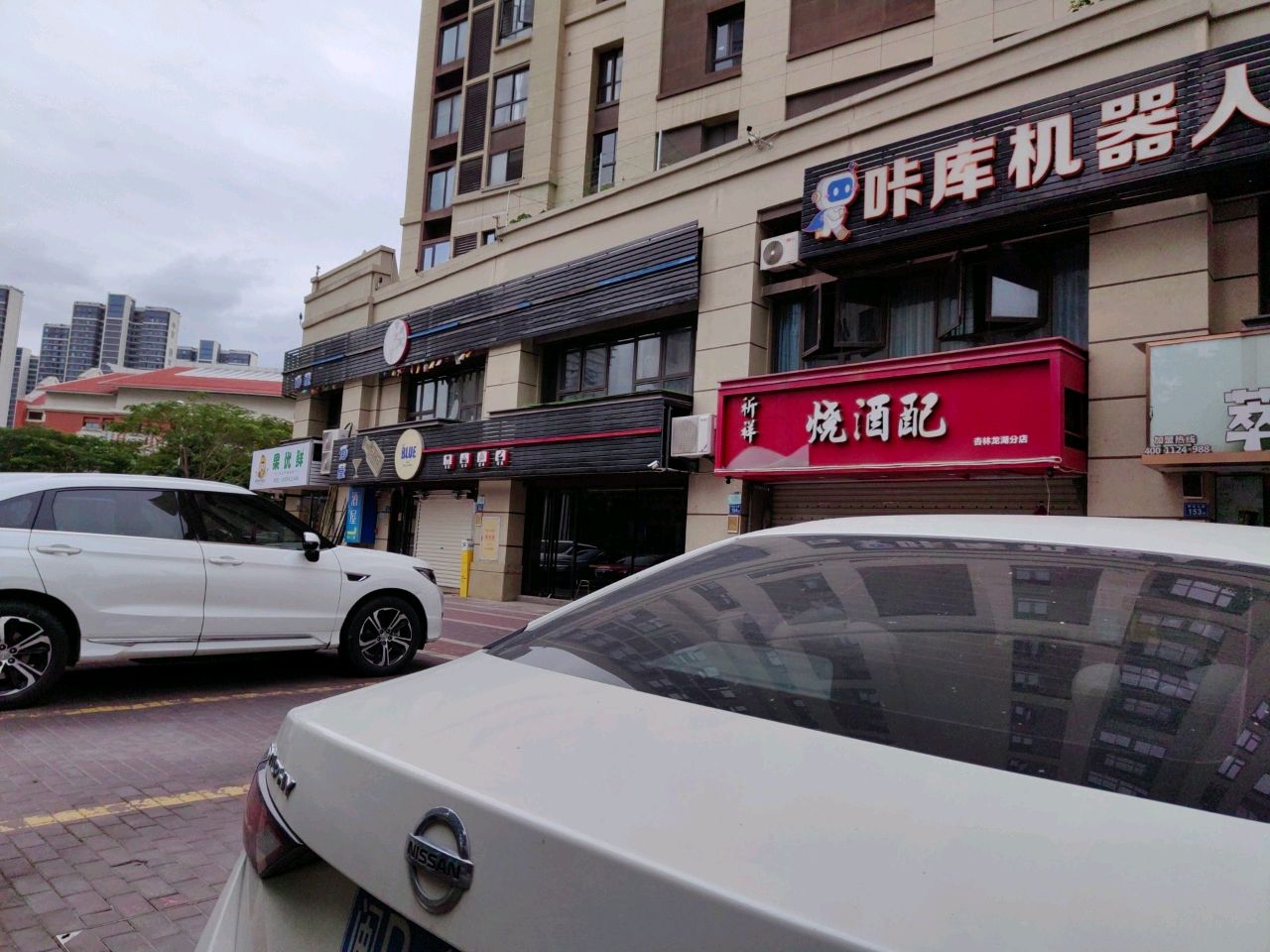 果优鲜(龙湖·春江郦城1期店)