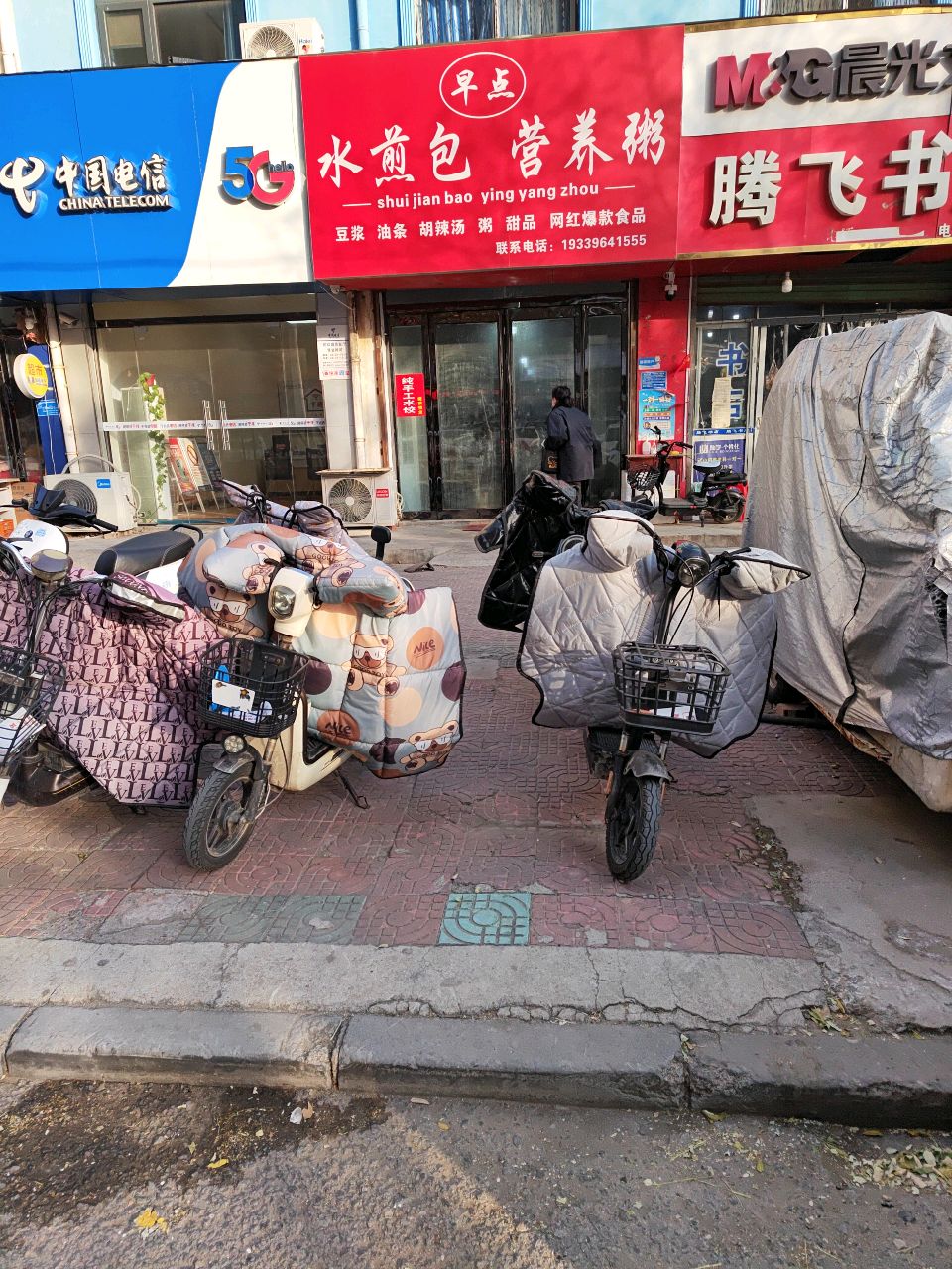 腾飞书店