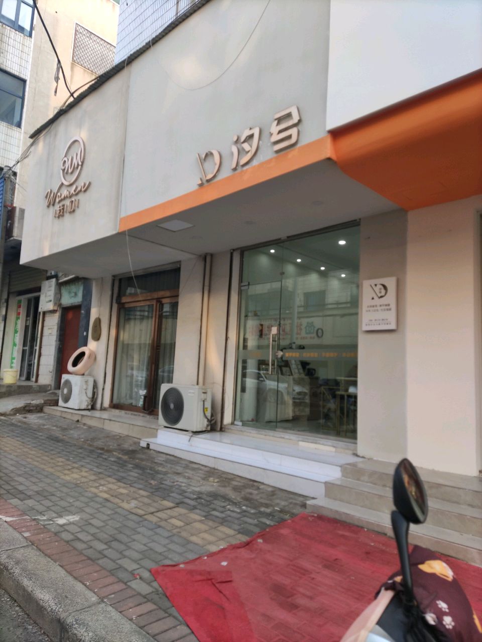 登封市我们(观石街店)