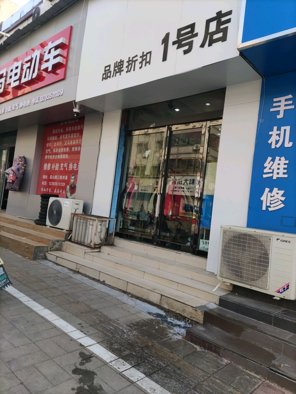 登封市品牌折扣1号店(嵩山路店)