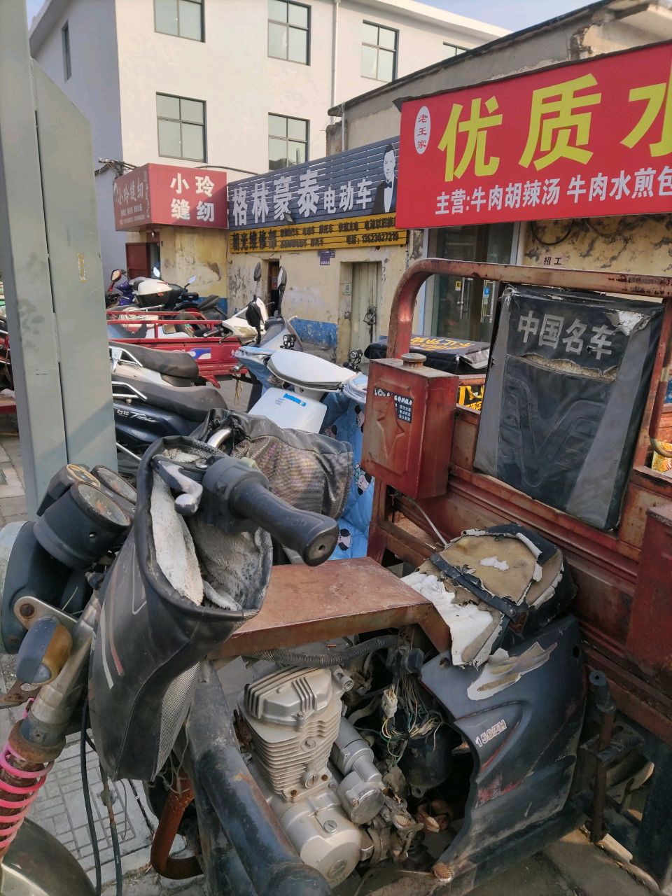 登封市格林豪泰电动车(嵩山路店)