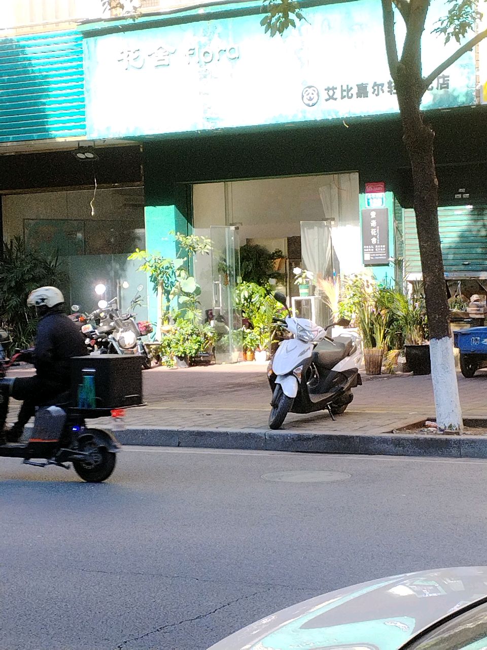 壹诺花舍