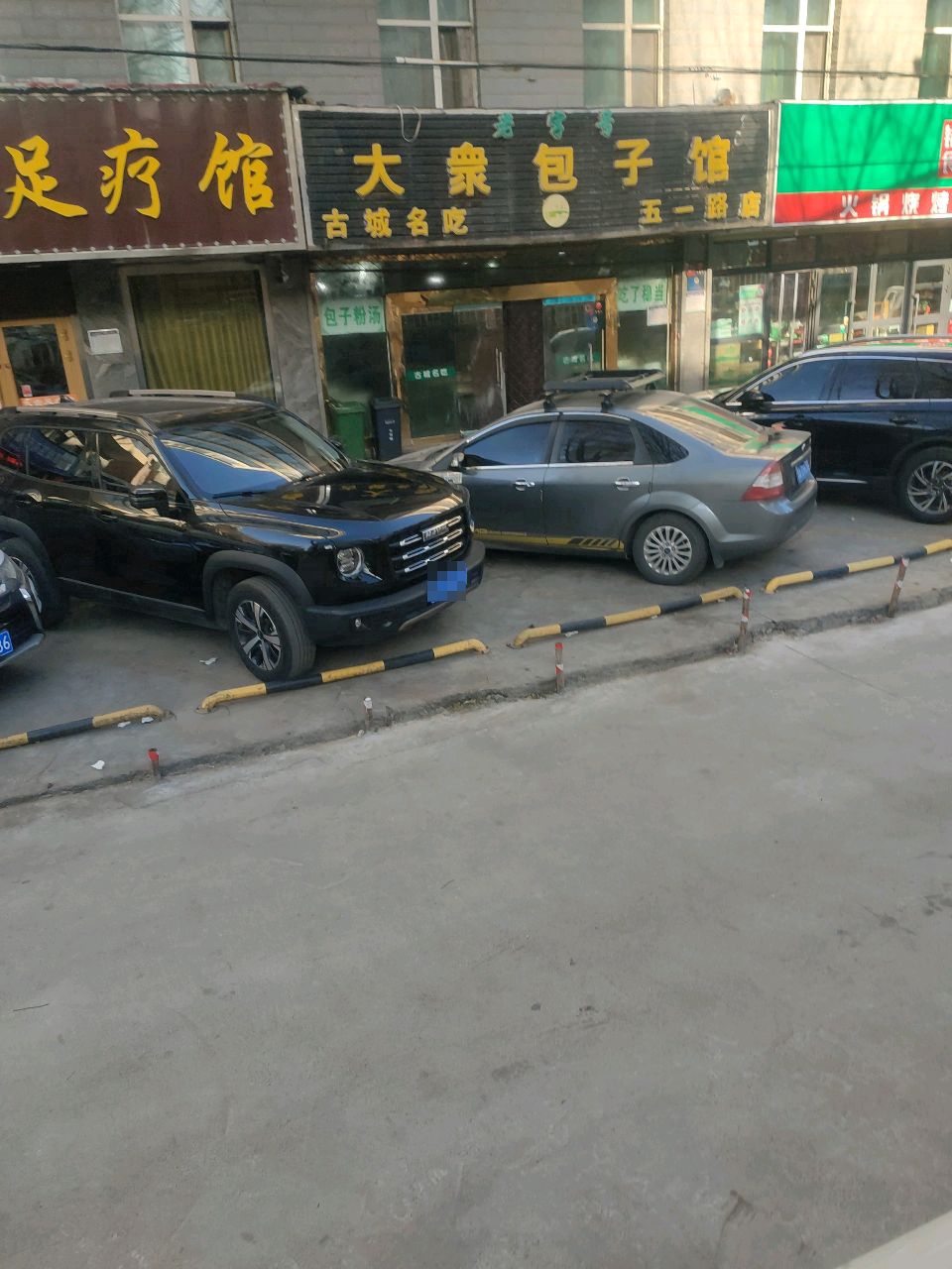 大赏足浴馆