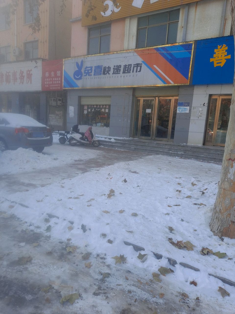 养生馆