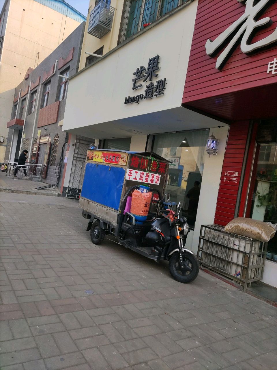 登封市芒果造型(嵩山路店)