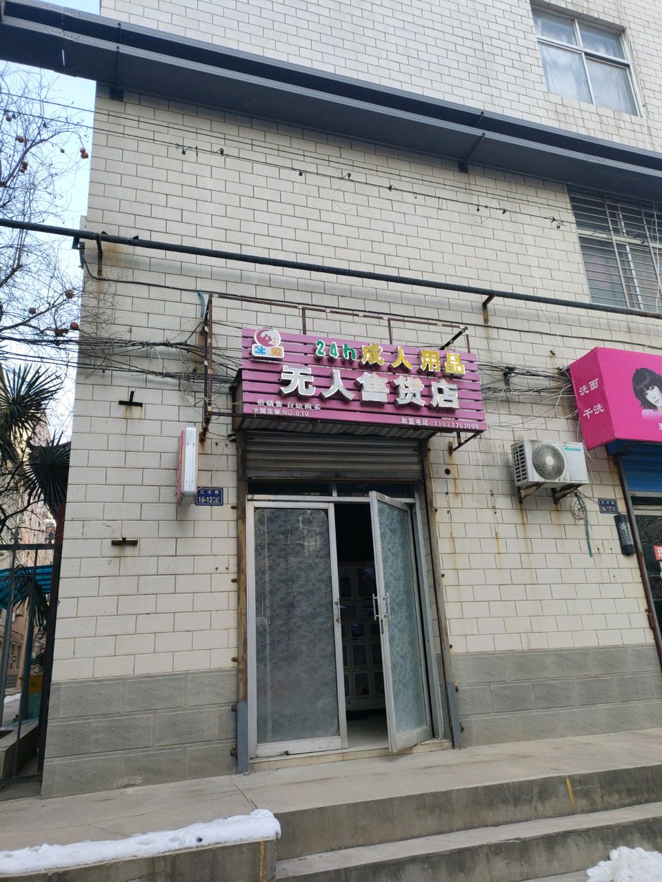 无人售货店