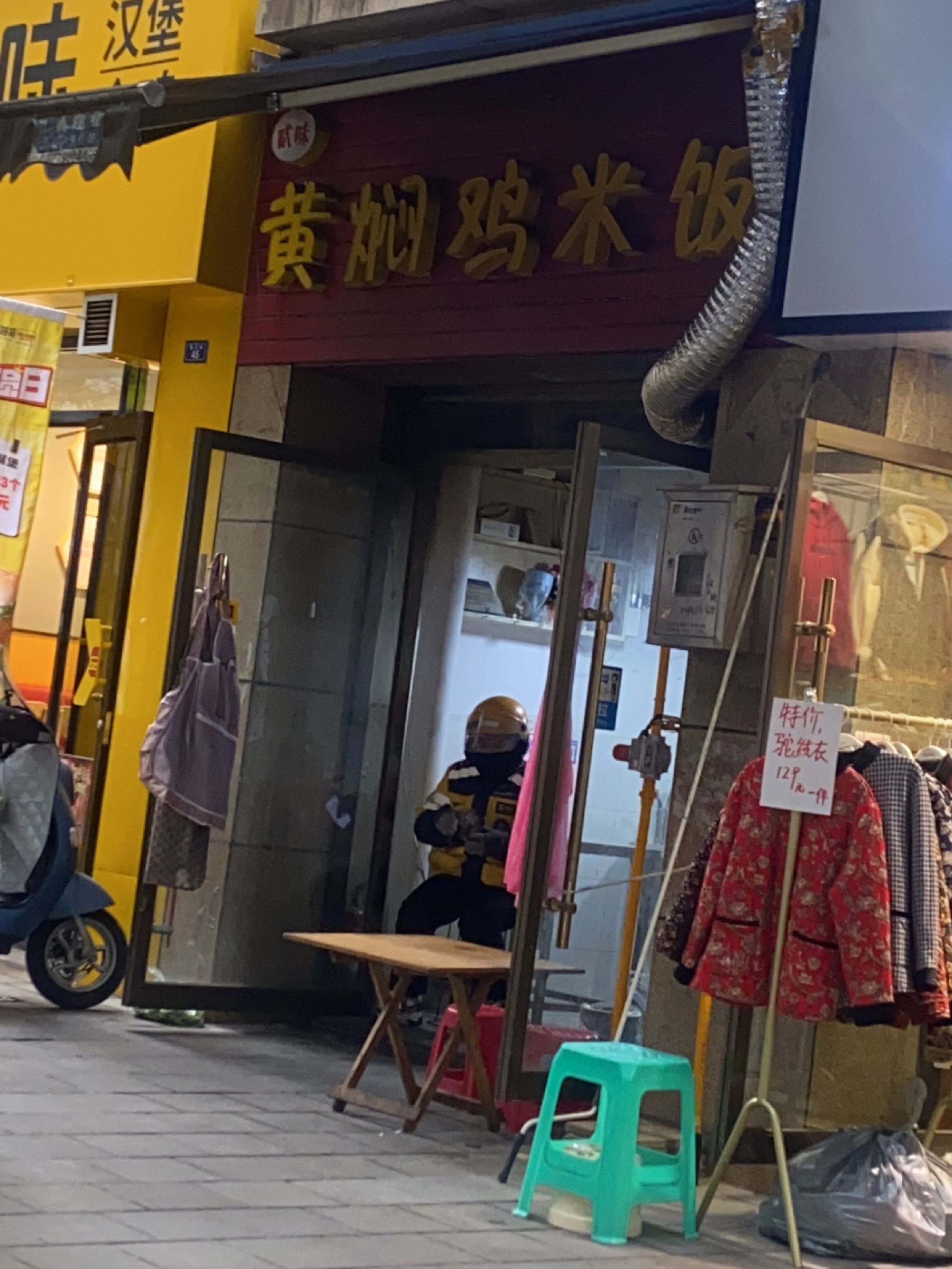 贰味黄焖鸡米饭(西外店)