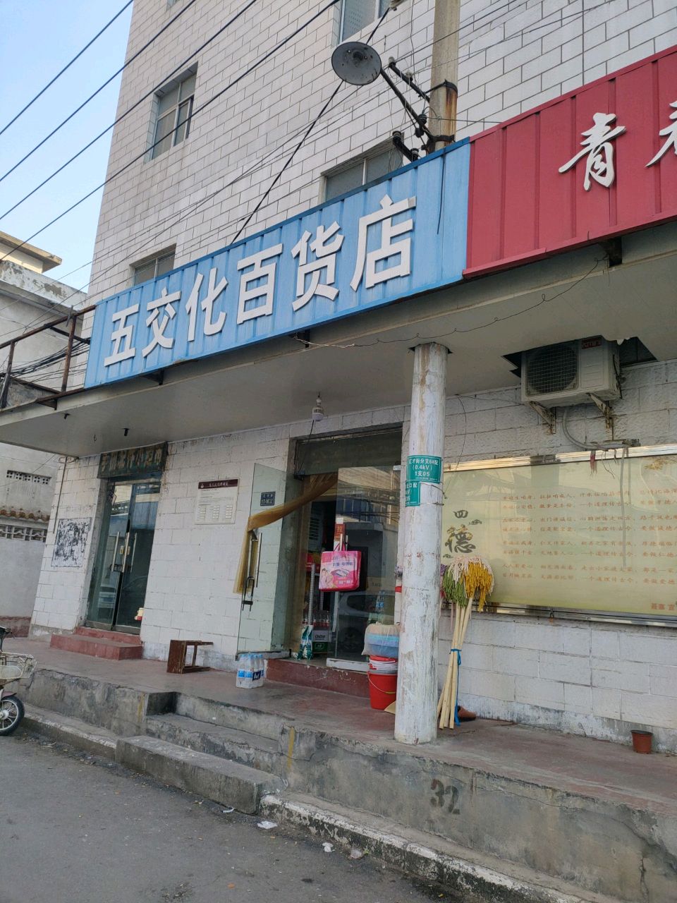 五金化百货店