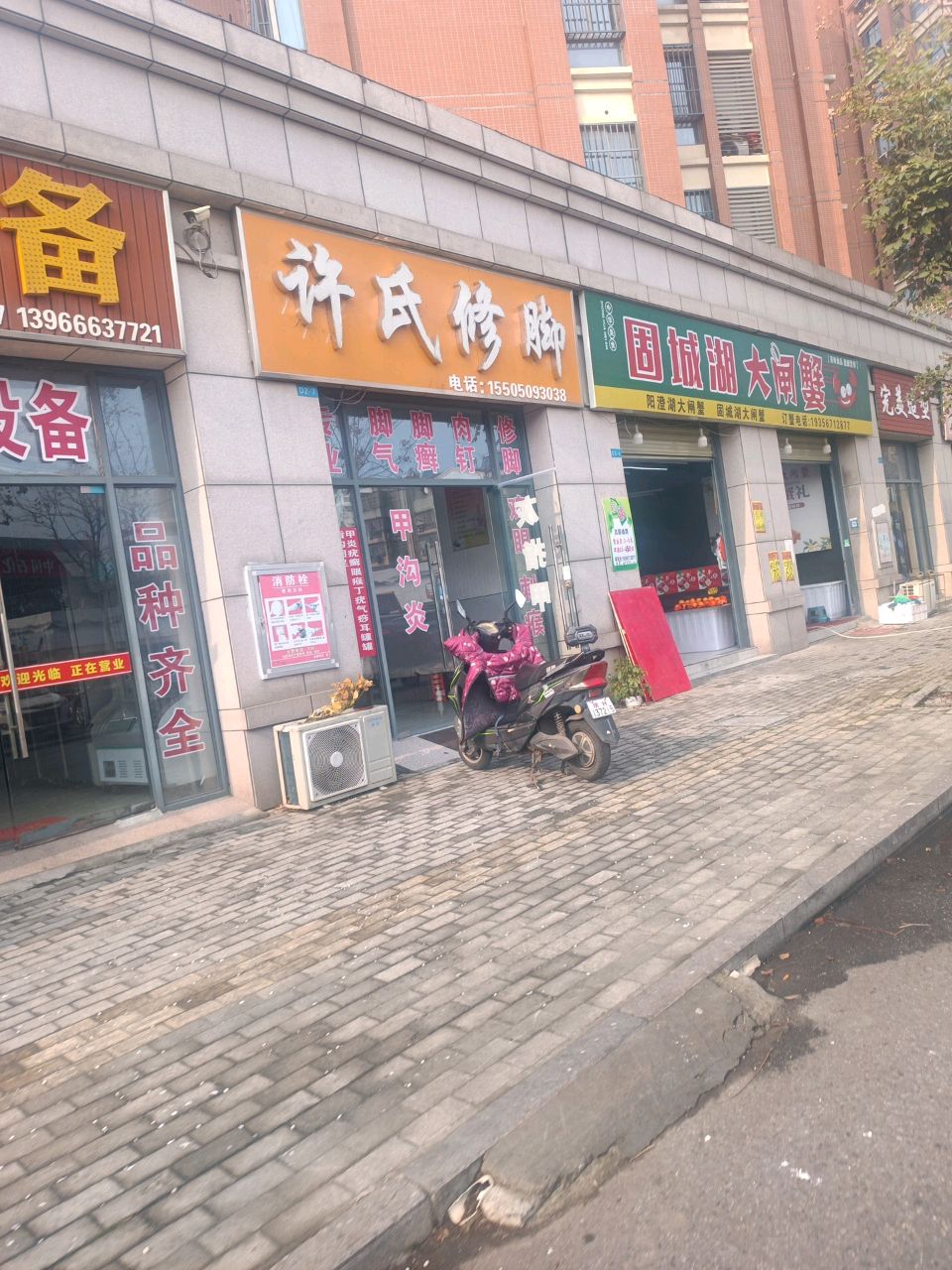 湖眍固城摔痧大闸蟹(龙腾路店)