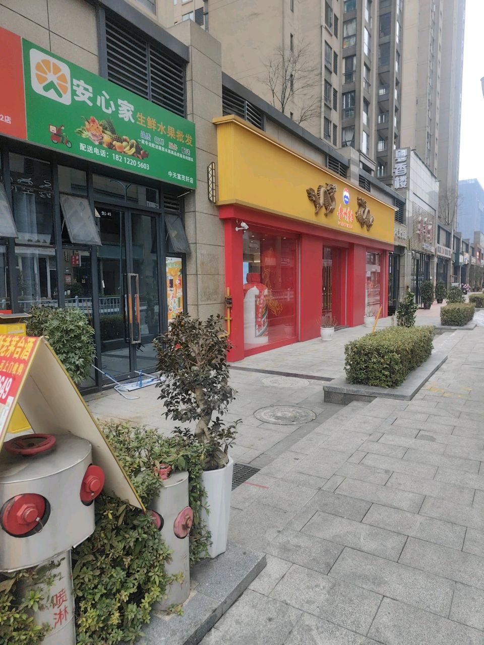 贵州茅台专卖店(贵阳市同城南路店)