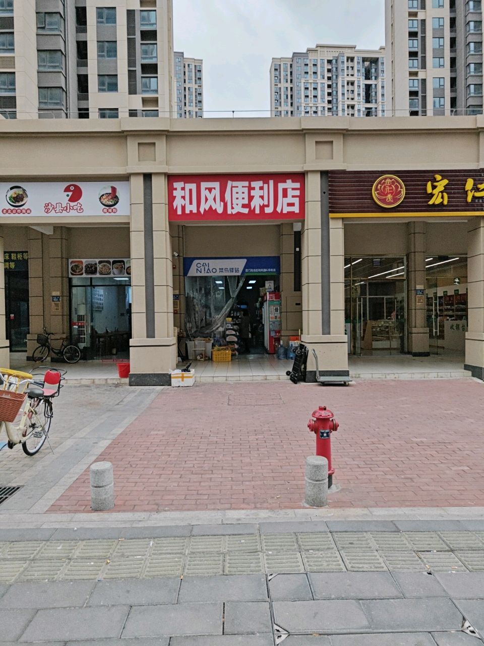 沙县小吃(新阳居住区店)