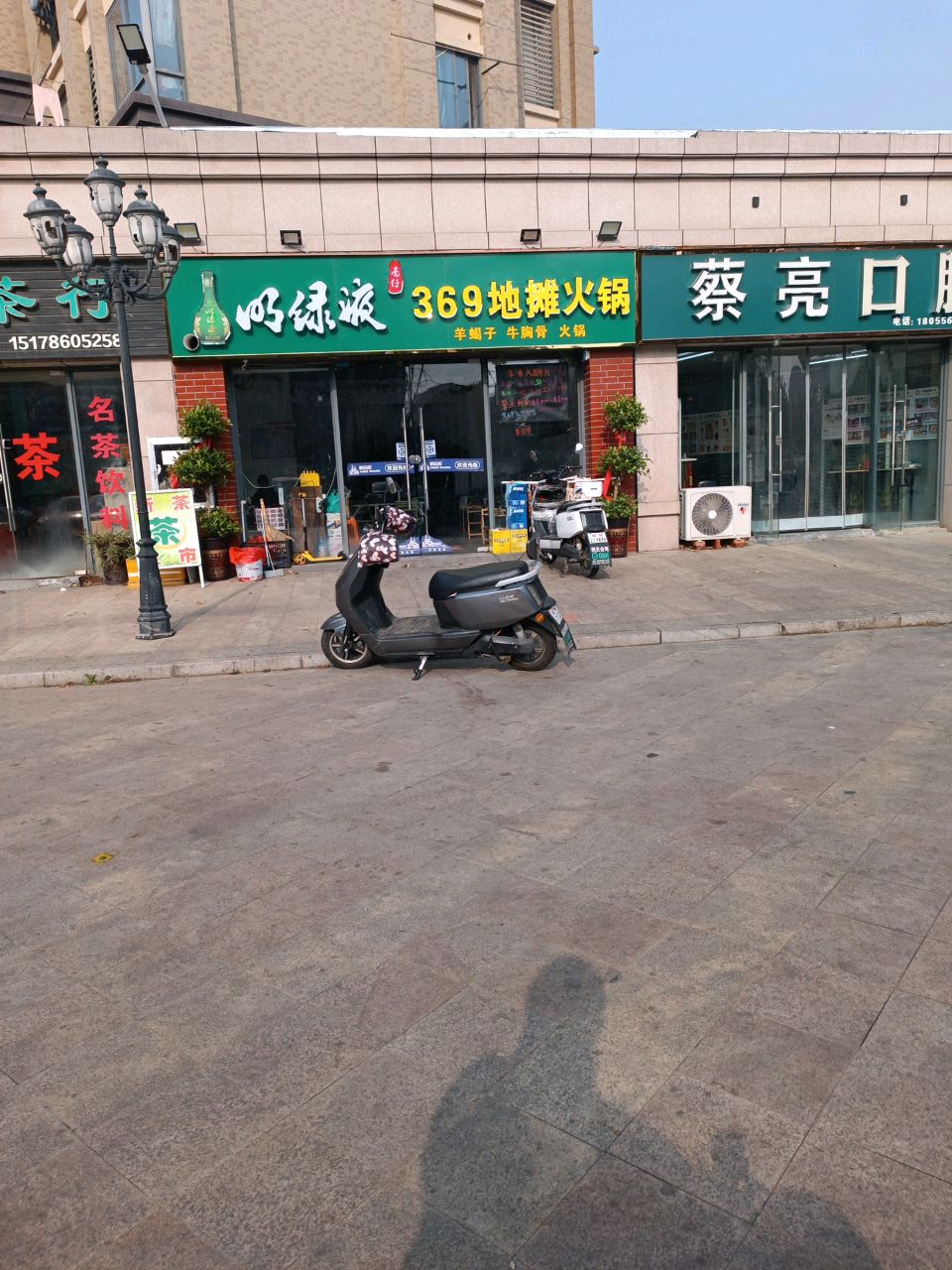 亮仔369地摊火锅