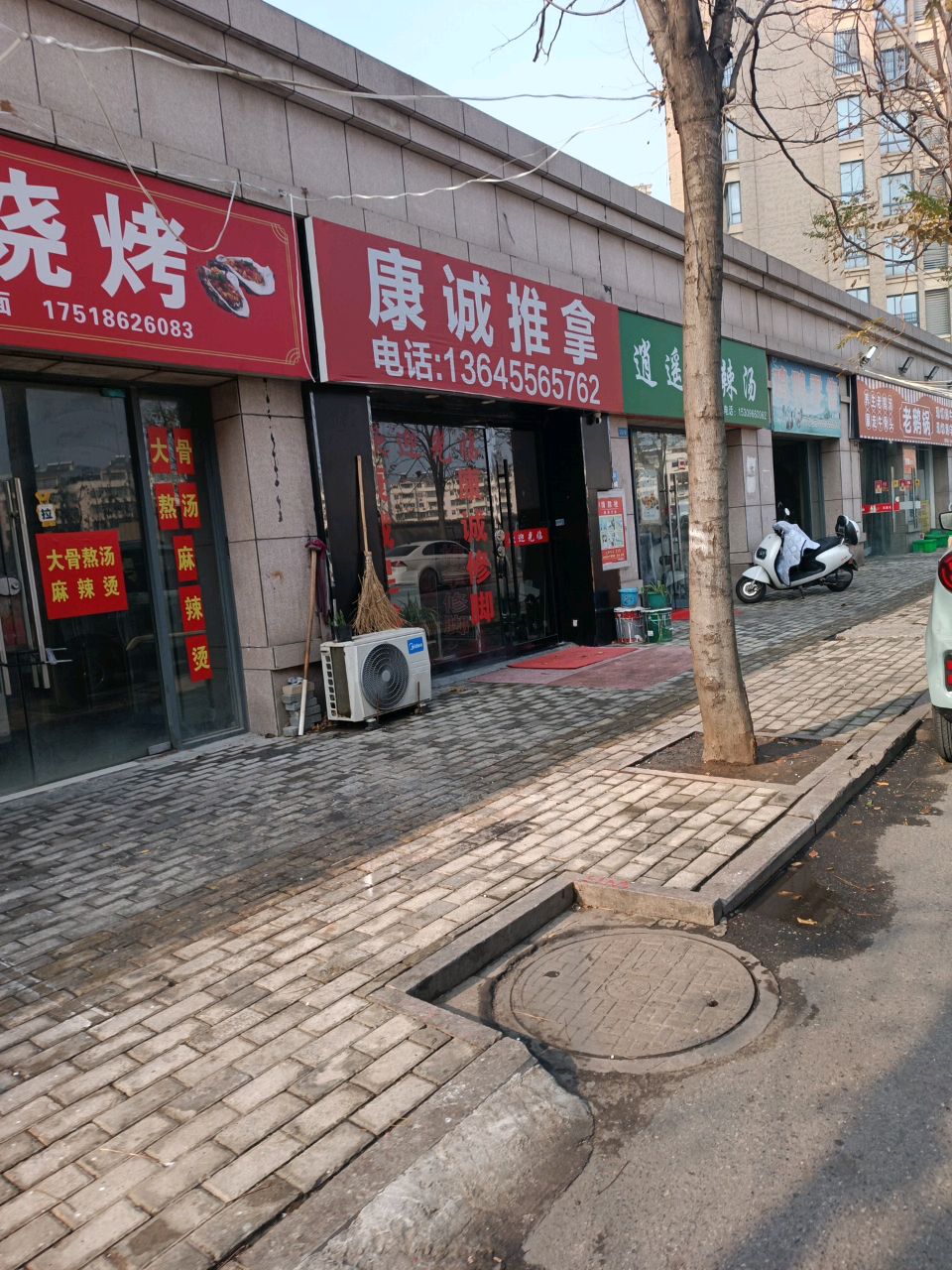 郭记逍遥胡辣汤(西湖绿洲城店)
