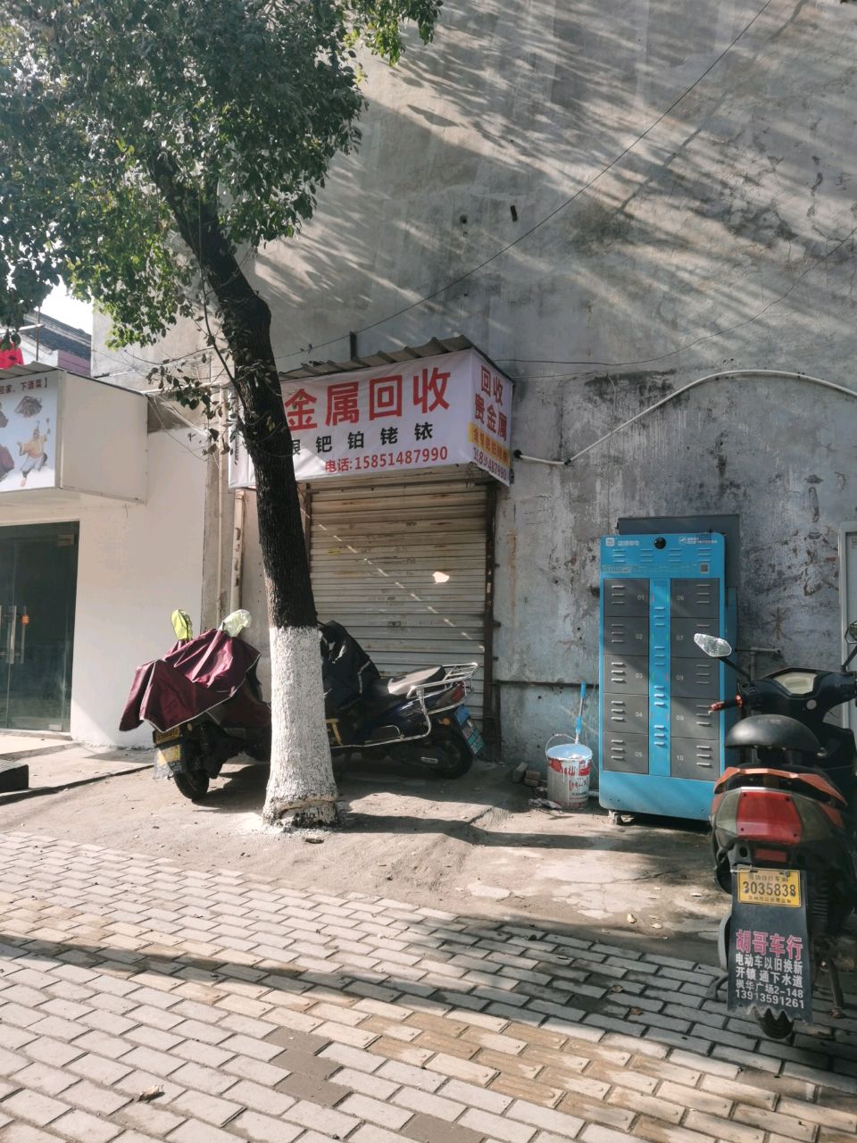 金银回收